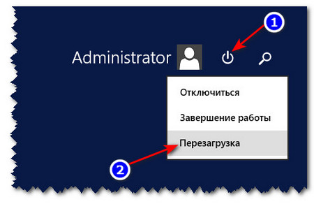 Как перезагрузить VPS с Windows Server 2012
