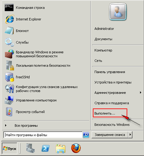 Главное меню Windows на VDS сервере